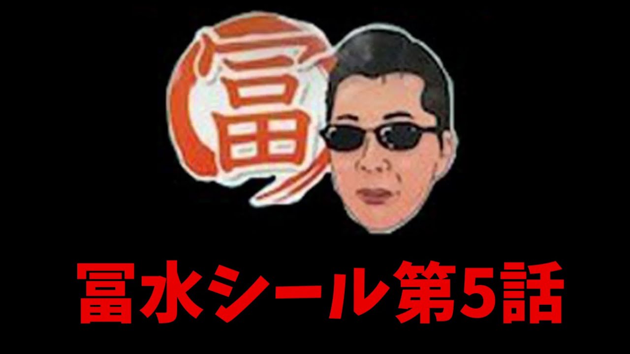 【冨水シール】最終話うちのジーベンロックナガクビガメ見てもらった！