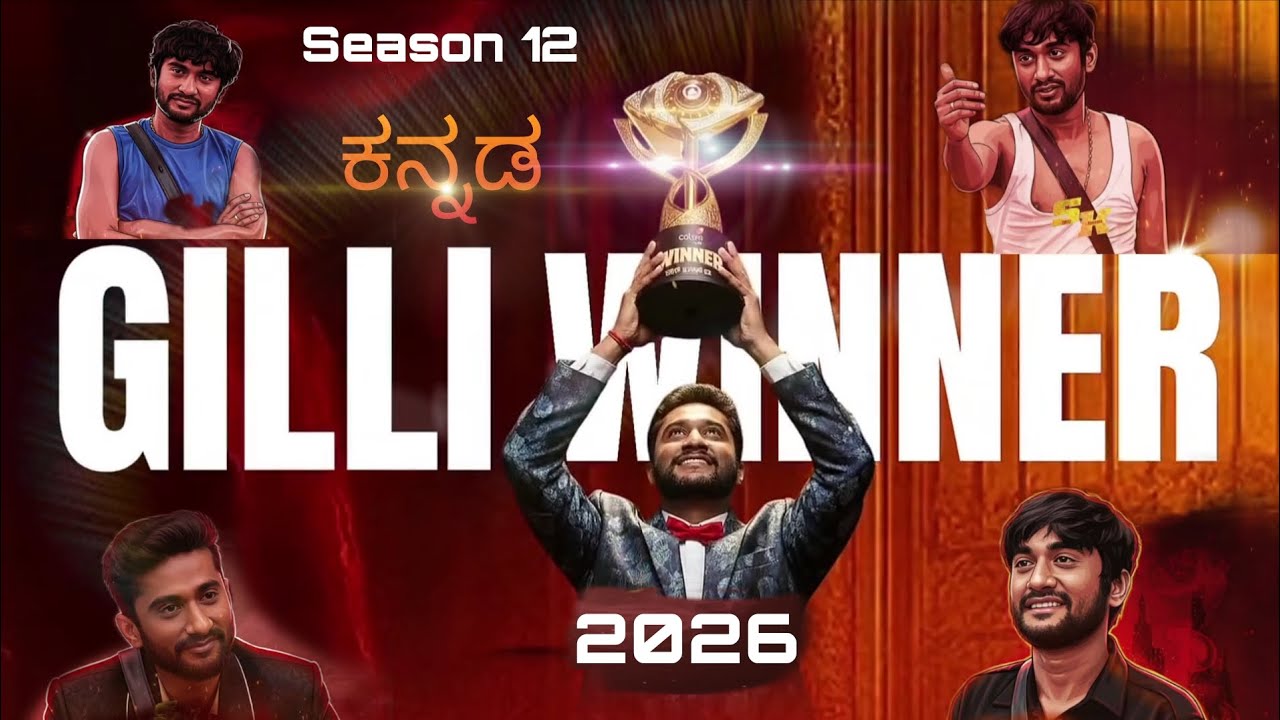 Bigg Boss Kannada Season 12 2026 Final : Gilli Winner 🏆🔥