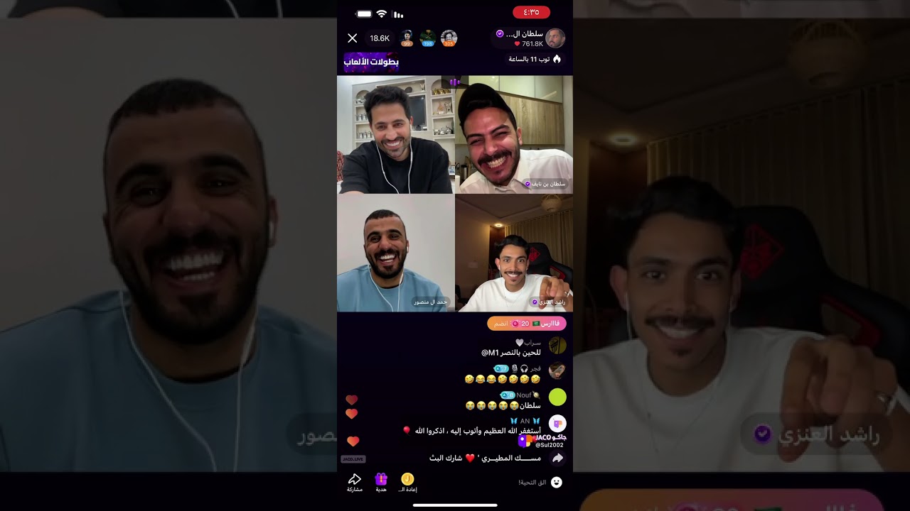 1- بث سلطان العنزي مع سلطان بن نايف و حمد ال منصور و راشد العنزي و سعود القحطاني و سامي 20/10/2024