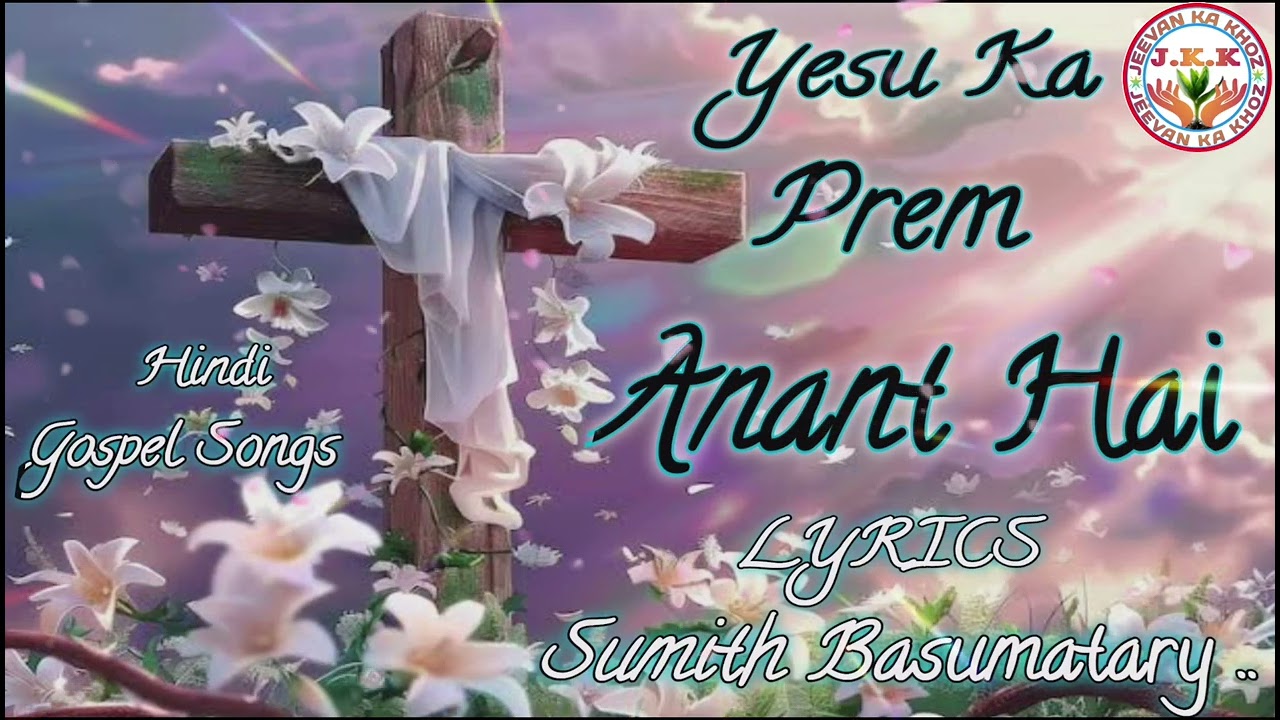@Hindi Gospel Song. Yesu Ka Prem Anant Hai 