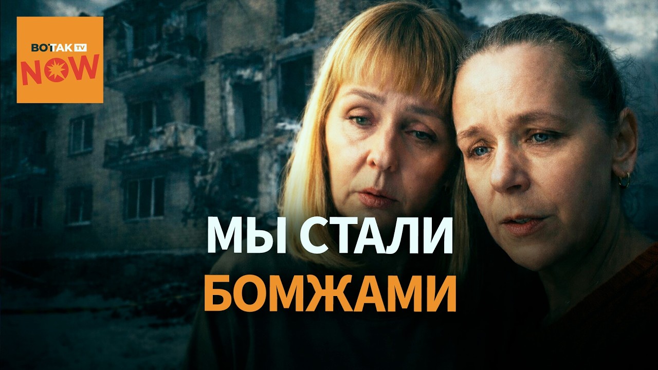 Путин и Хинштейн обманули тех, кто потерял жилье во время наступления ВСУ