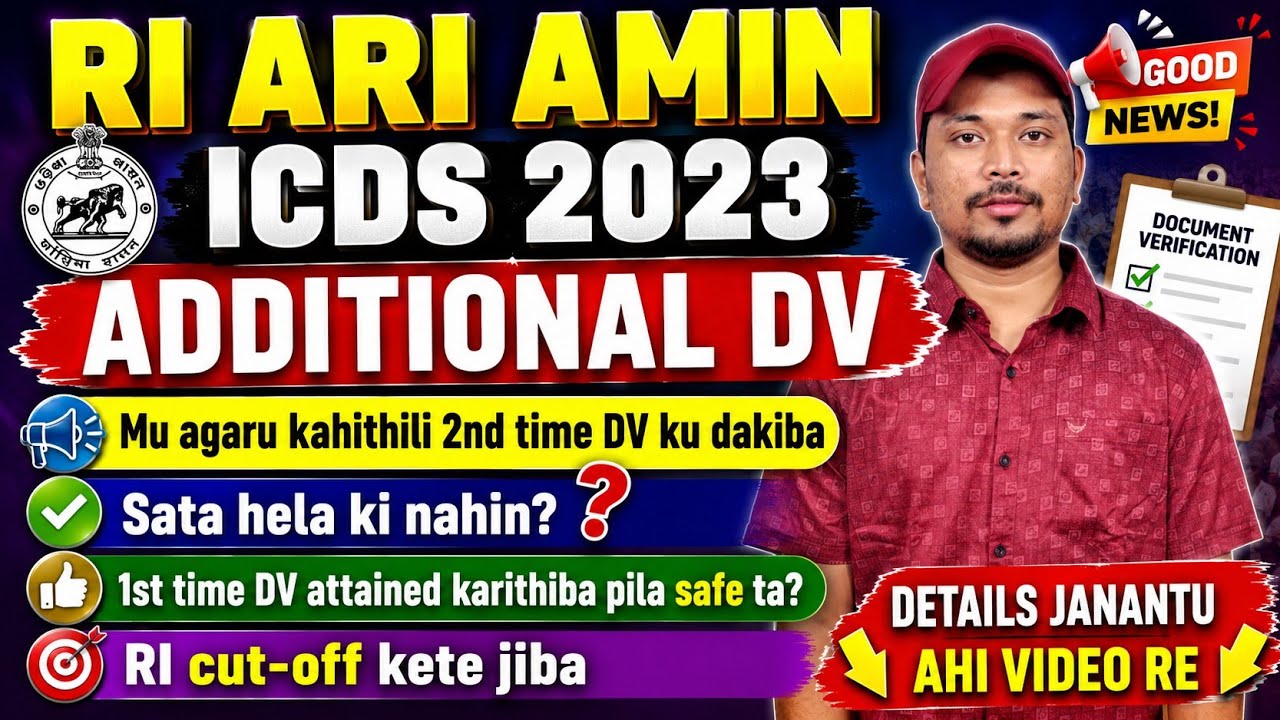 RI ARI AMIN ICDS 2023 additional DV kete cutoff jiba #osssc #riariamin2023 #cutoff 