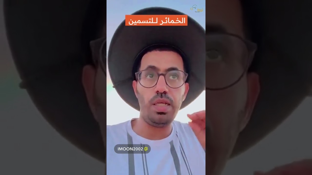أهمية الخمائر في التسمين