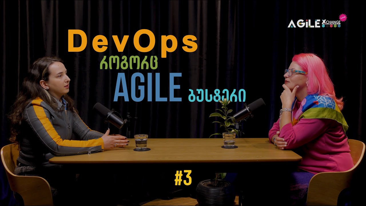 DevOps როგორც AGILE ბუსტერი I ეპიზოდი #3 #podcast #agilexchange #agilecommunity