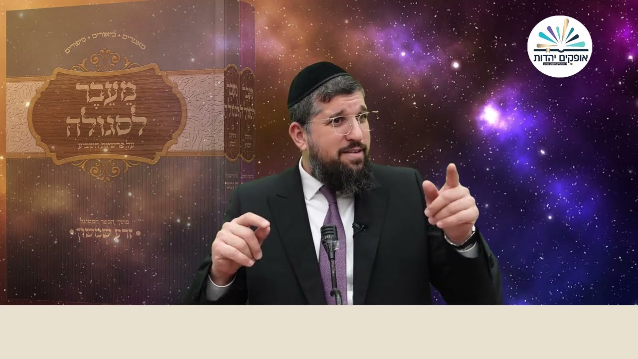לקיחה או נתינה | זרע שמשון | פרשת תרומה תשפ