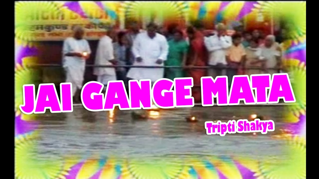 Jai Gange Mata (Aarti) with Lyrics | Hindi Devotional | by Tripti Shakya