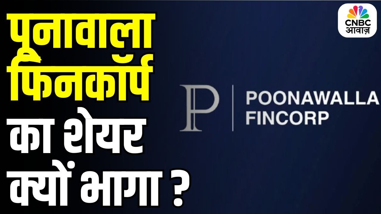 Poonawalla Fincorp Share Jumps 12% | Hits 17-Month High | Reasons Behind the Big Rally Explained