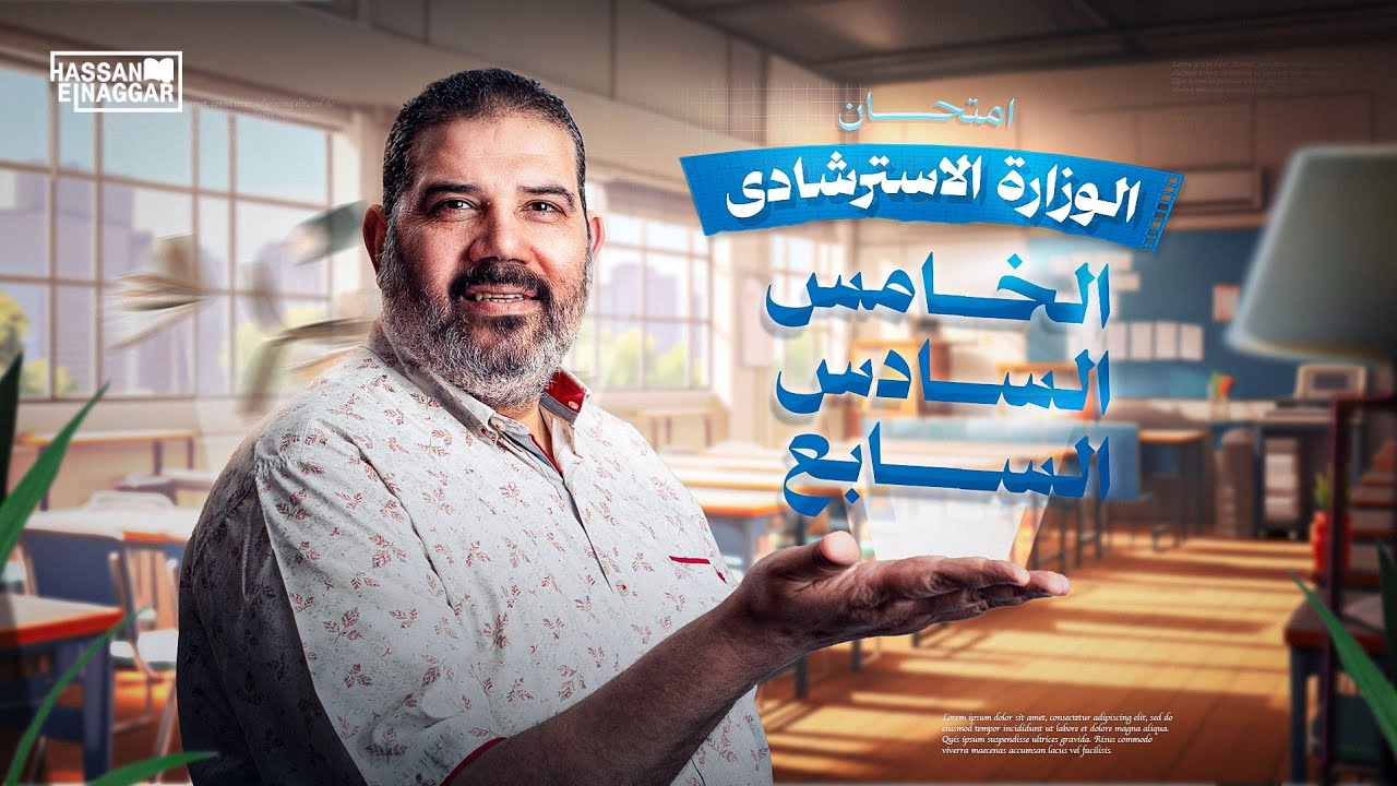 اقوى شرح|| و اجابة كاملة للنماذج الاسترشادية|| لغة انجليزية2025| مستر حسن النجار