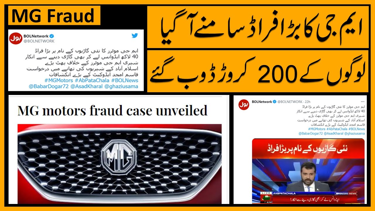 MG motors Fraud Case Unveiled | 200 Crore on Risk | Usama Ghazi | Big News From Car Industry