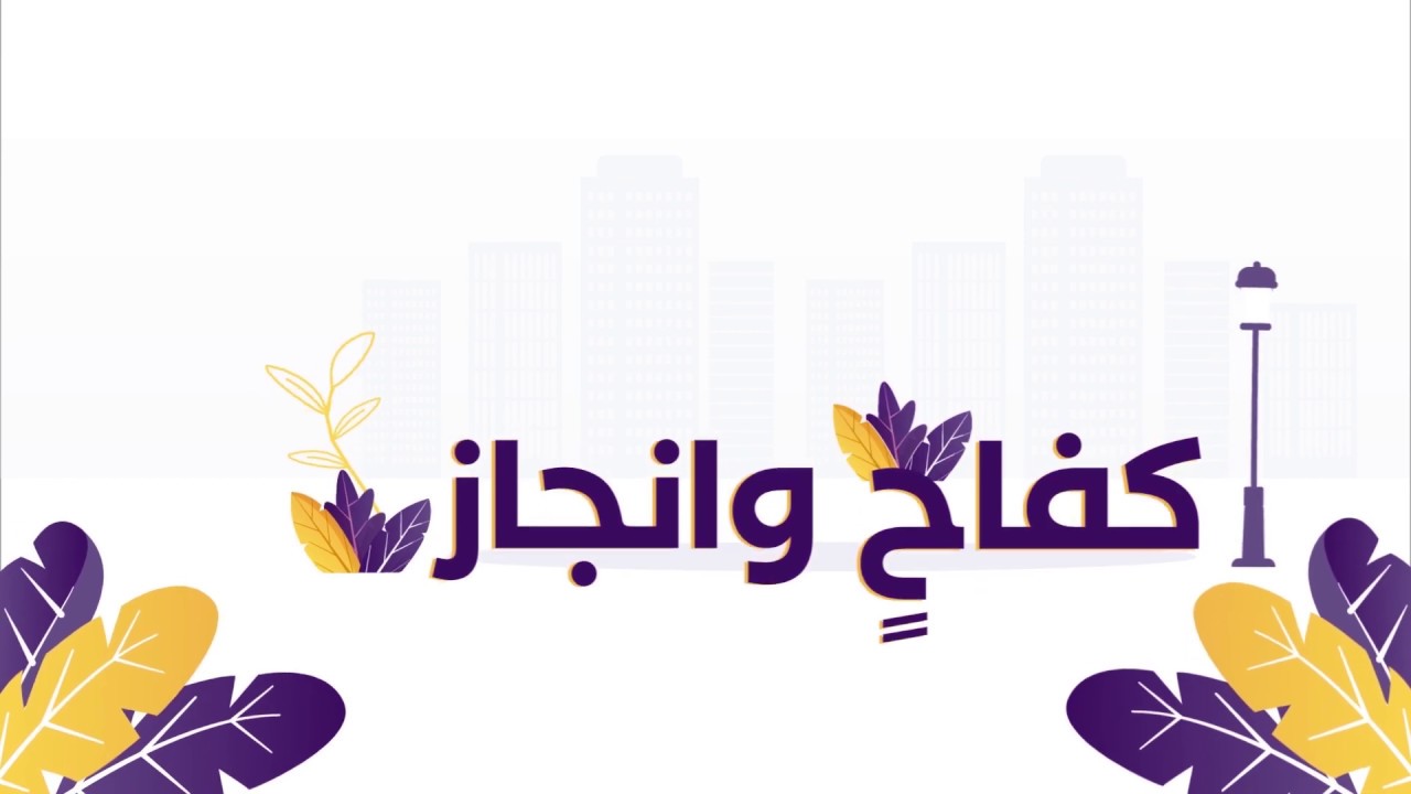 Motion Graphic for IUG 