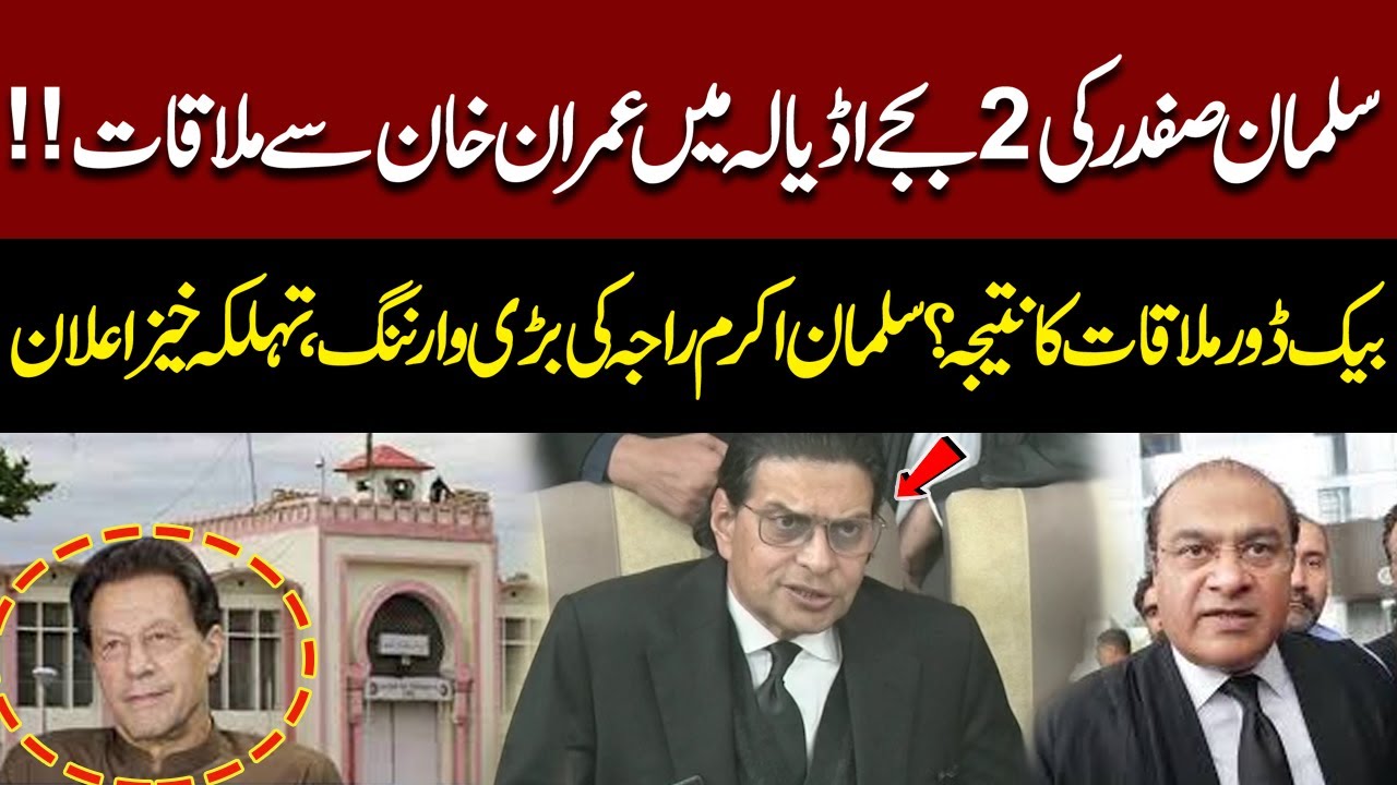 Salman Safdar’s Meeting With Imran Khan | Salman Akram Raja Explosive Media Talk | PTI Surprise