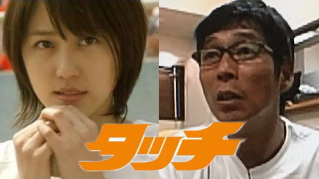 明石家さんまと長澤まさみが出会った日
