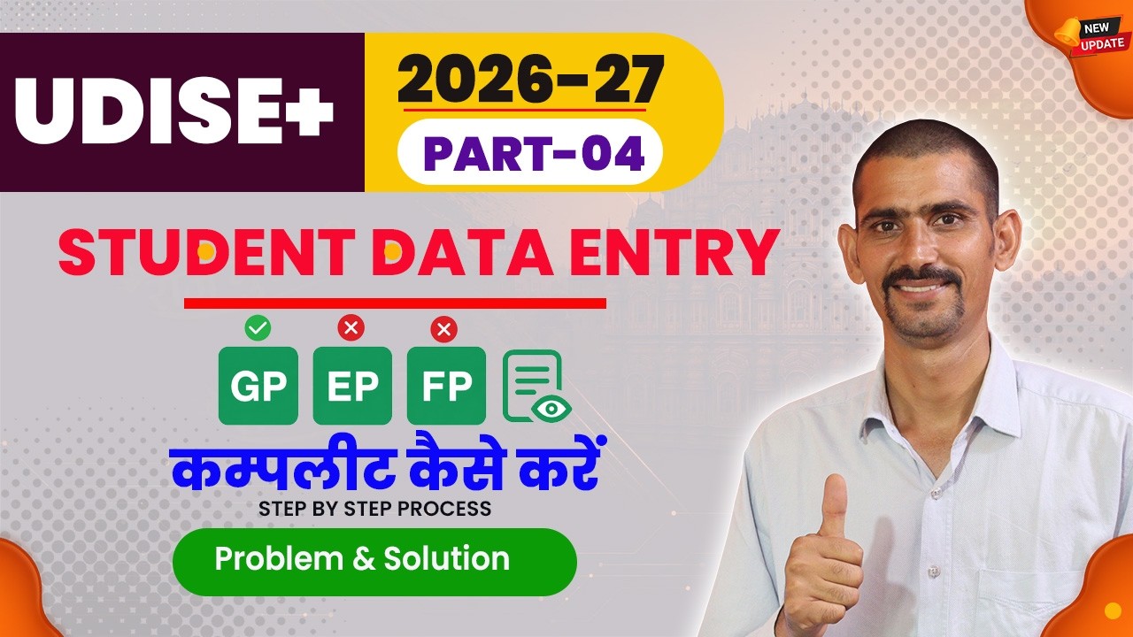 UDISE Plus 2026-27 Student GP EP FP Data Complete Kaise Kare | udise plus gp ep fp 2026-27