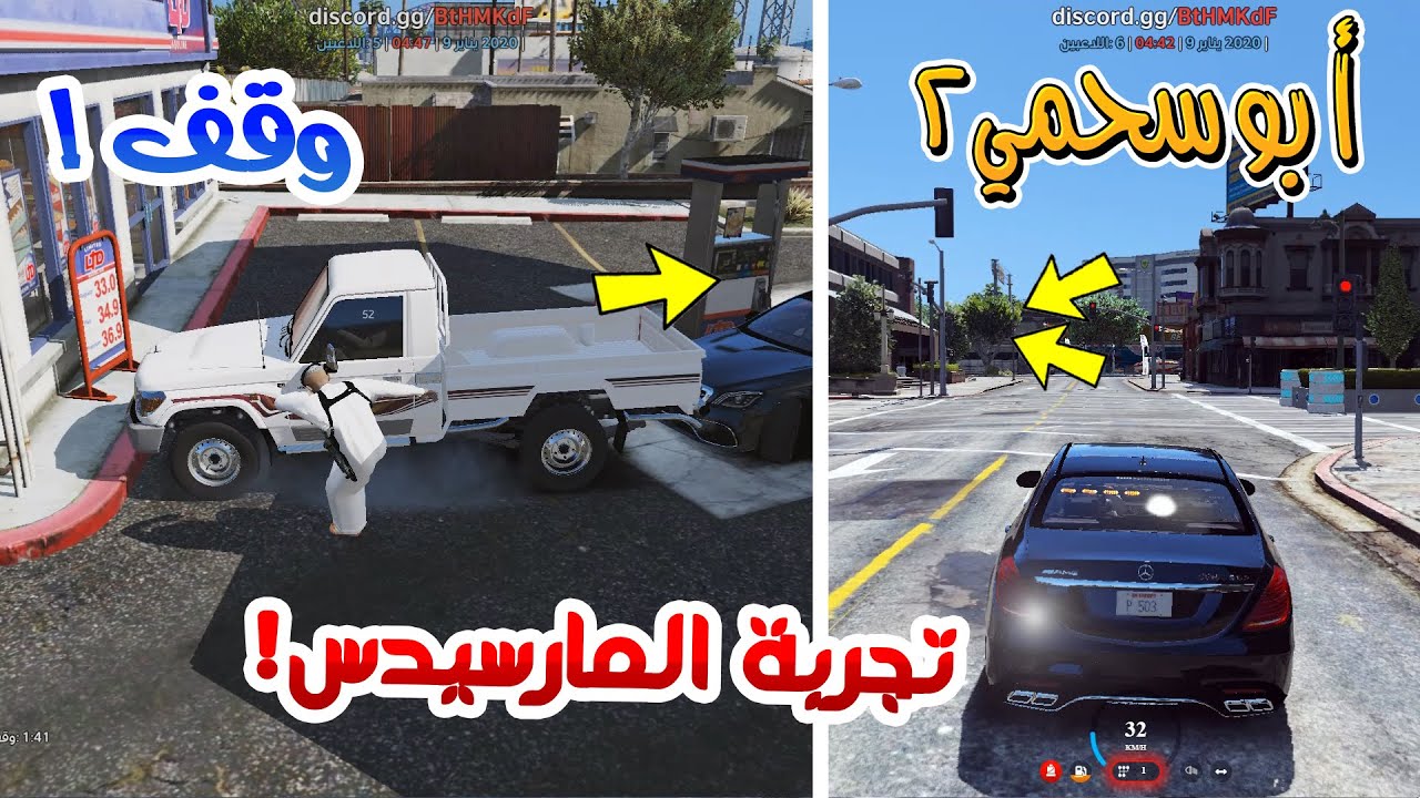 سلسلة - أبوسحمي2 #48 | نجرب المارسيدس , نشتري سيارة لسحمي ولكن بالاخير   😯 !!