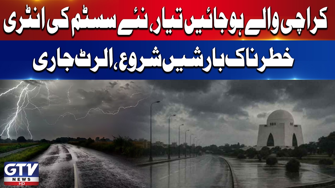 Karachi In Dangerous Rains Begin | Breaking News | GTV News
