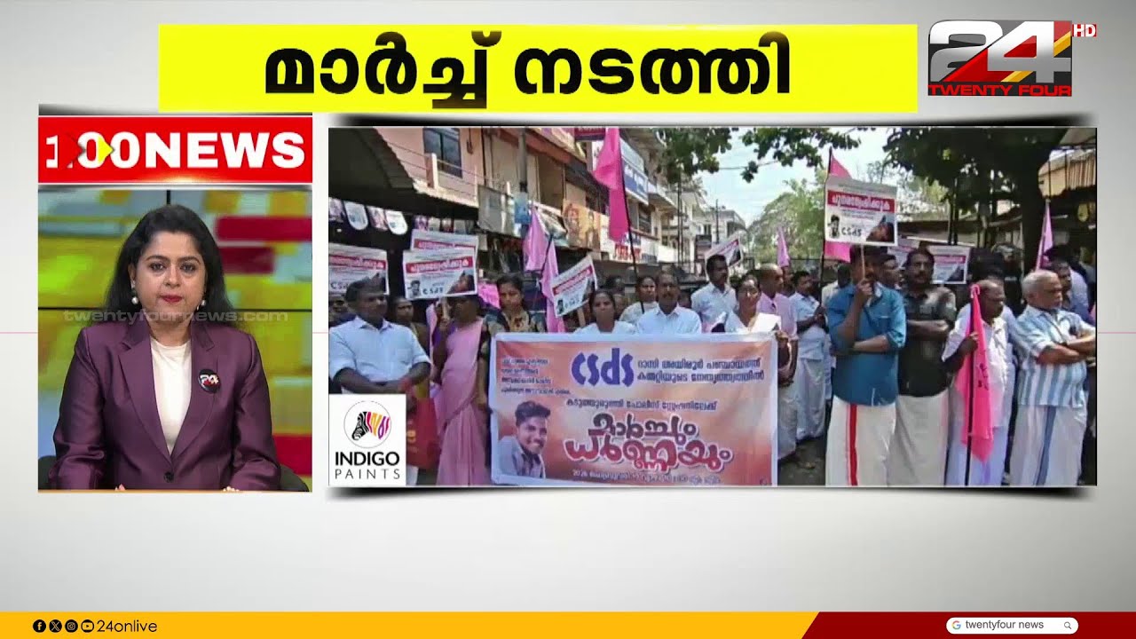 100 News | 100 Top News Of The Day | mitha Haridas | 19 February 2026 | 24 News