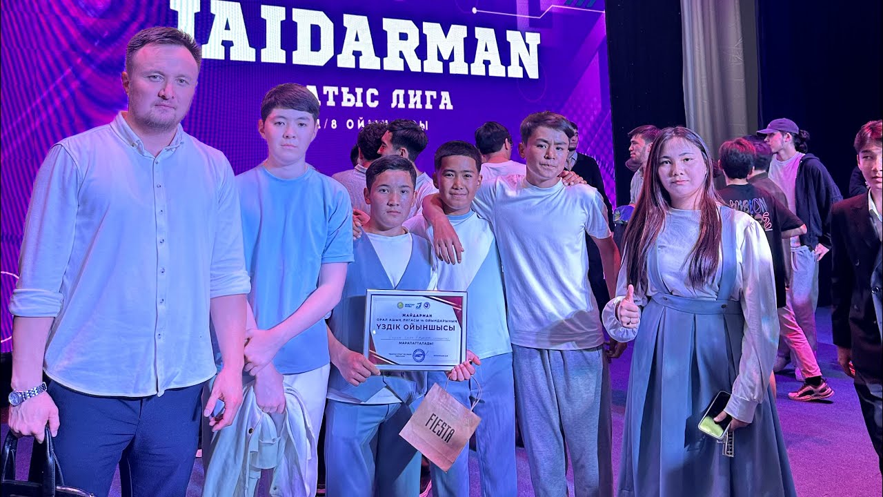 ЖҰДЫРЫҚ ЖАЙДАРМАН-2025/ ОРАЛ ЖАЙДАРМАН/ КВН/ ШИРЕК ФИНАЛ