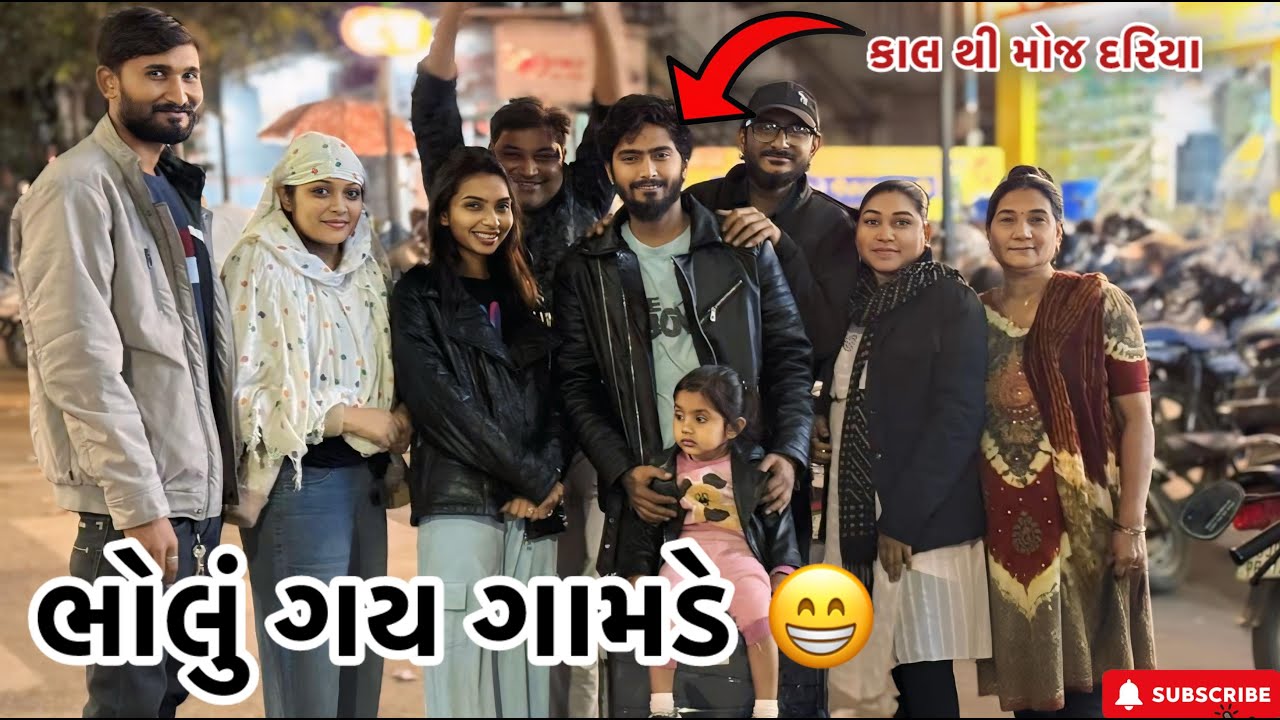 ભોલું ગય ગામડે 😁 | Kadiyanilifestyle | #hkgohil #dailyvideoblog #surat #dailyvideo #dailyvlog 