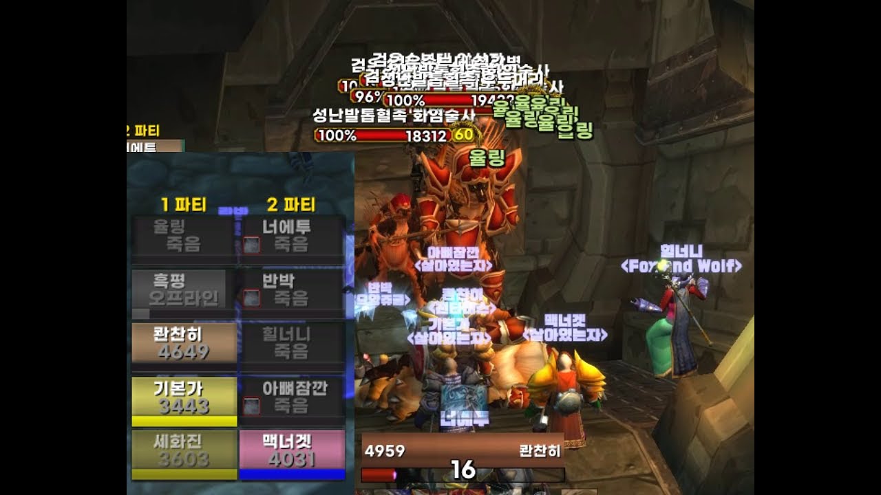 와우 하드코어│첨탑 상층 사망사고