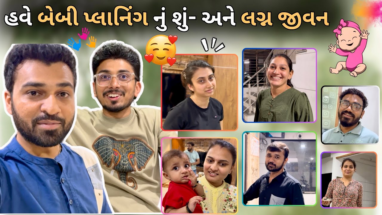 💥 આલું ઘૂઘરા નો પ્રોગ્રામ અને મિત્રો ની મહેફિલ 😂 | Gujarati vlog | Daily vlogger | baby| #babyvideos