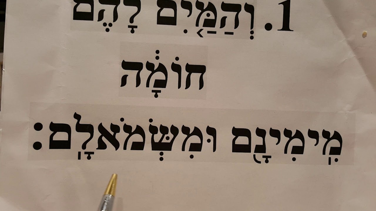 Torah Reading Made Easy - Lesson 1 - mercha tipcha sof pasuk