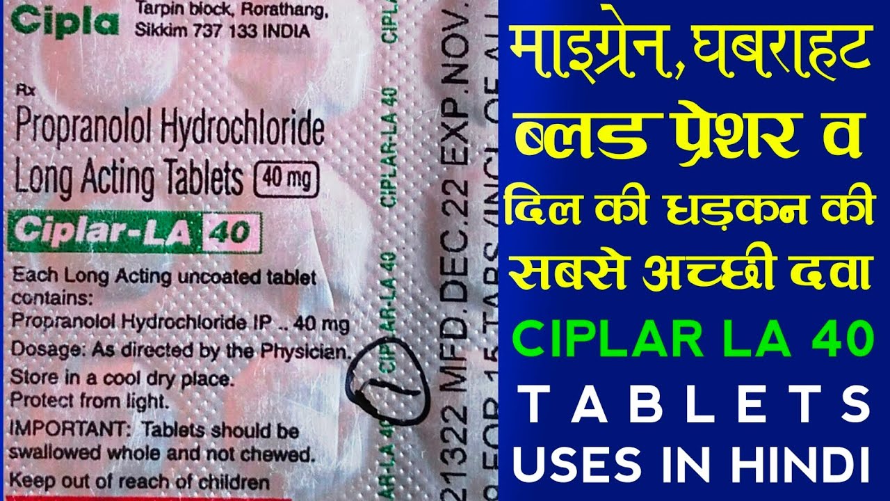 Ciplar LA 40 Tablets Uses In Hindi | Propranolol Hydrochloride Long Acting Tablet Uses In Hindi