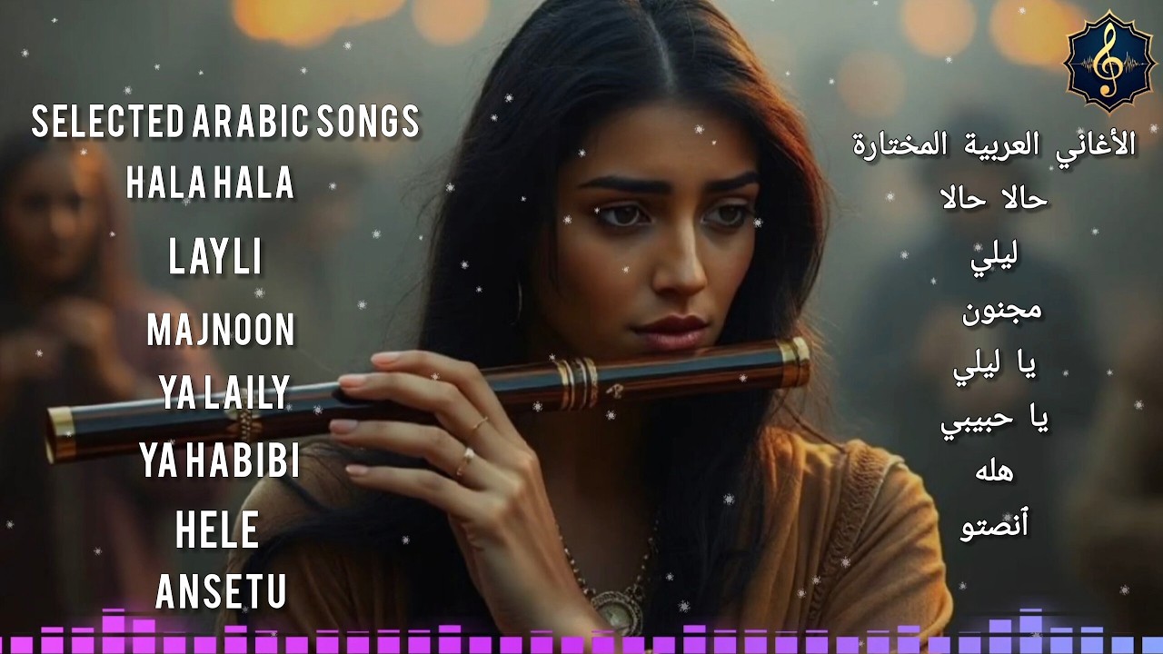 حبيبي، قلبي، عمري | ميكس رومانسي لا ينتهي |  best romantic arabic song 2026