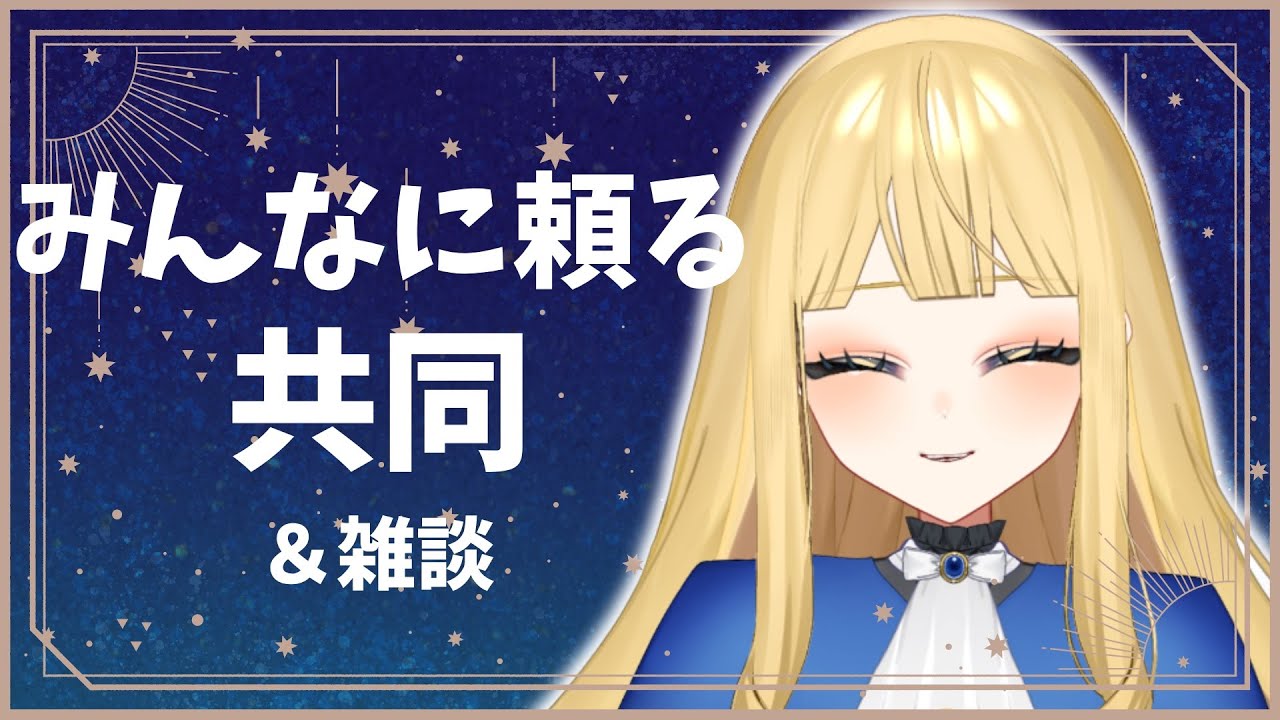 【勝利の女神:NIKKE】みんなに協同頼る会【