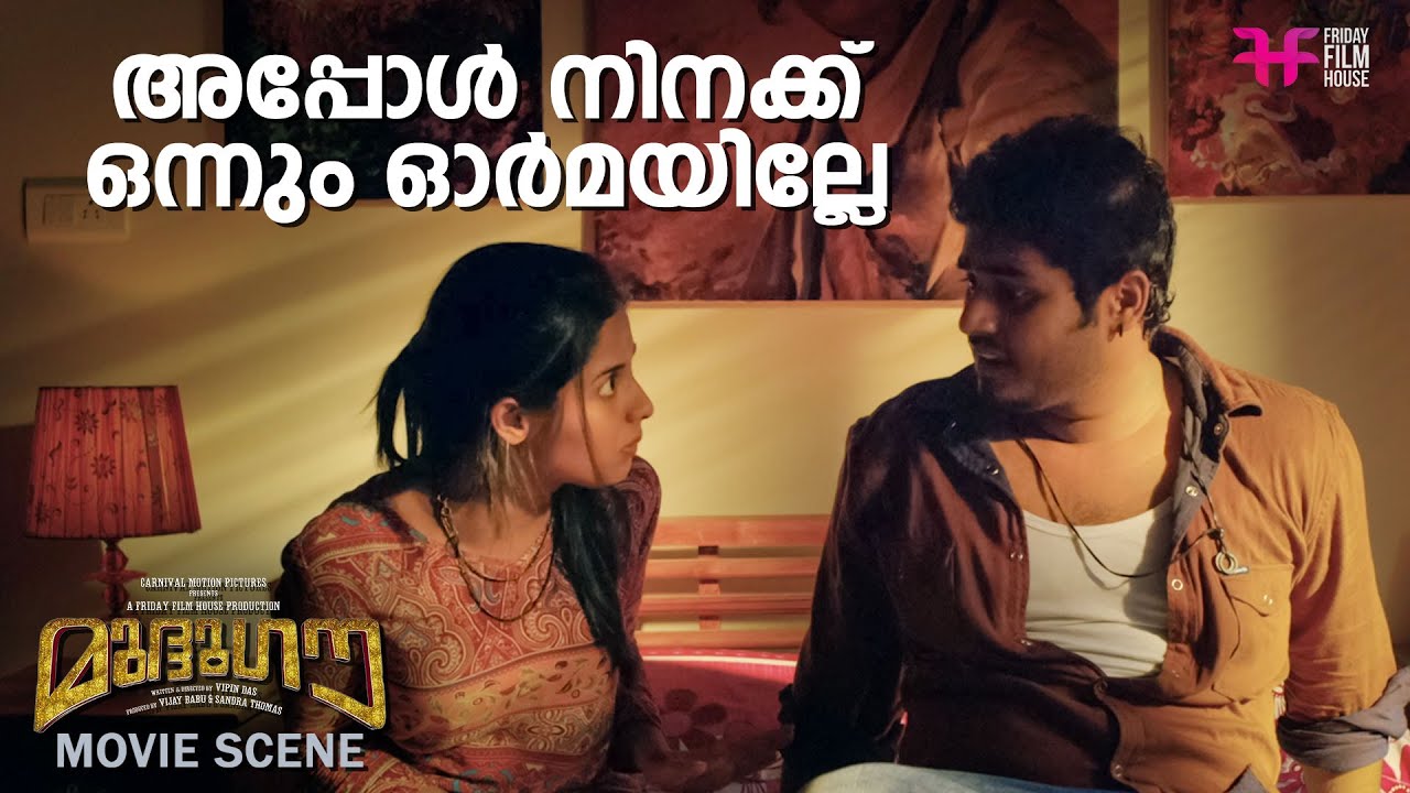 അപ്പോൾ നിനക്ക് ഒന്നും ഓർമയില്ലേ  | Mudhugauv | Gokul Suresh | Arthana