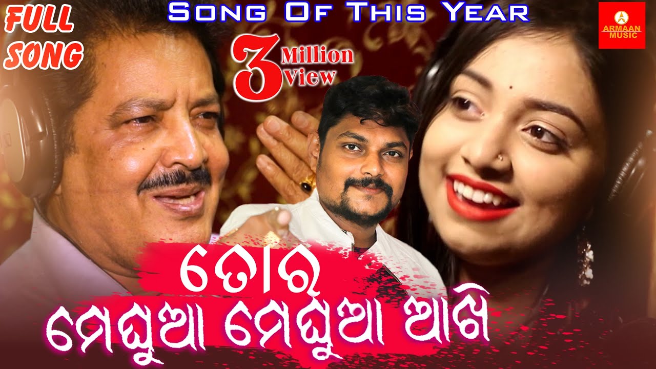 Tora Meghua Meghua Akhi - Udit Narayan Jyotirmayee Japani Bhai New Odia Romantic Song - ArmaanMusic