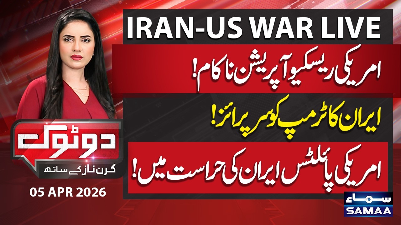 Iran US War | US Rescue Operation Fails? | Pilots in Iranian Custody? | Iran Surprises Trump |Do Tok