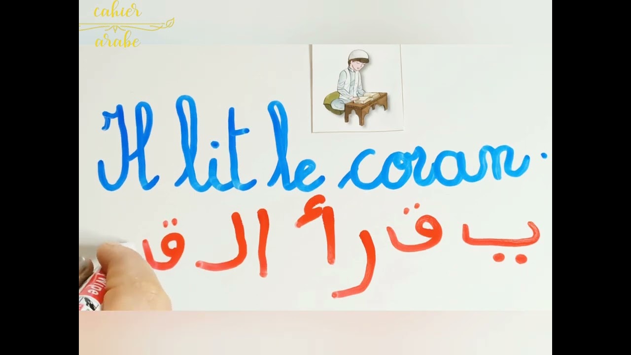 Écrire des phrases en arabe ( spécial ramadan)