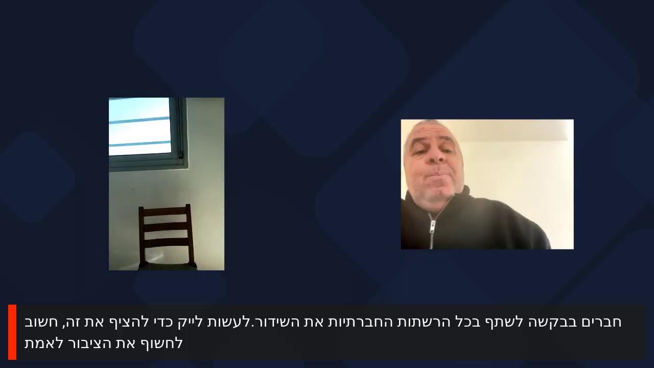 שידור חי 5.3.2026 - ביטחוני עם סא״ל מרקו מורנו ותא״ל ארז וינר | במקביל: ביהמש לוד – פרשת ברוורמן