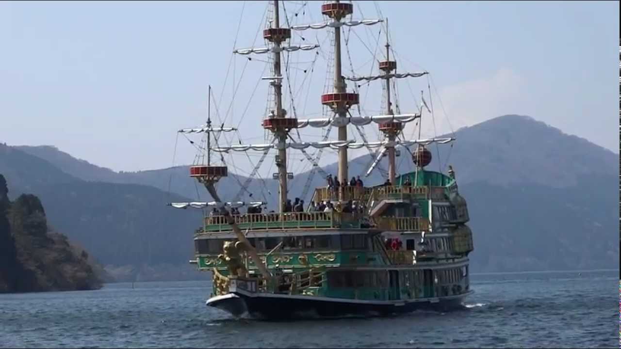 箱根 芦ノ湖 観光遊覧船 海賊船「バーサ」号 箱根町港へ入港 接岸