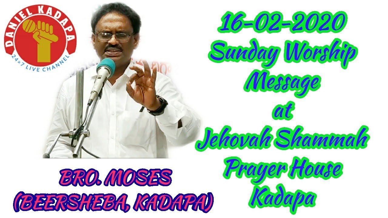16-02-2020 Worship Message Bro. Moses (Beersheba) At Jehovah Shammah Kadapa
