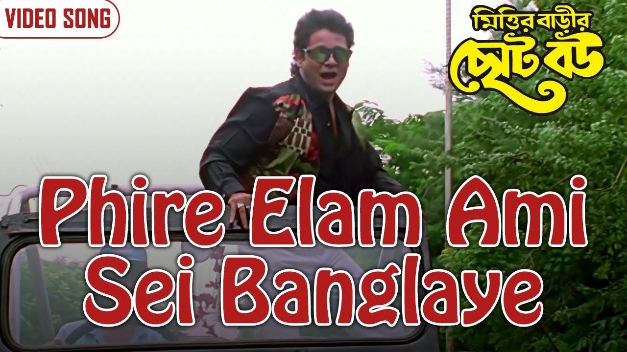 ফিরে এলাম আমি সেই বাংলায় | Phire Elam Ami Sei Banglay | Kumar Sanu | Tapas Paul | Bengali Video Song