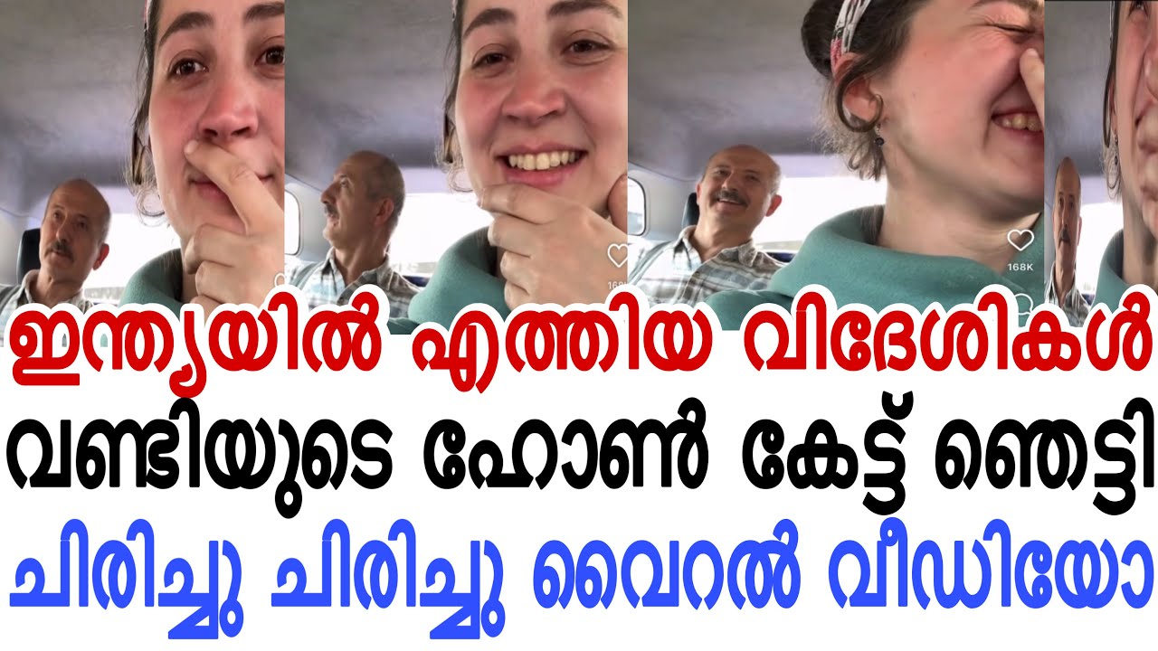 ഇന്ത്യയിൽ എത്തിയ വിദേശികൾ ഞെട്ടി 😀😀ചിരിച്ചു ചാവും വീഡിയോ 💔🙆‍♀️