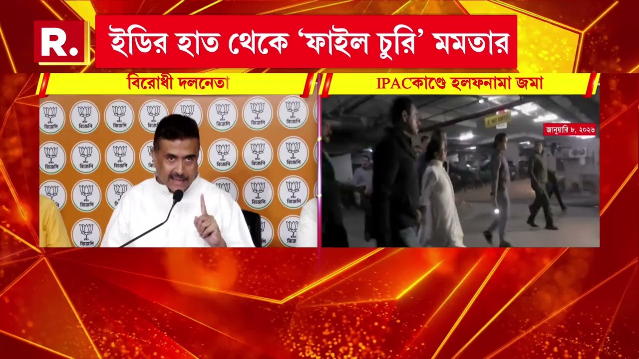 ‘ফাইল চুরি’ কাণ্ডে হলফনামা জমা মমতা ব‍্যানার্জির। সুপ্রিম কোর্টে হলফনামা জমা দিলেন মুখ‍্যমন্ত্রী।