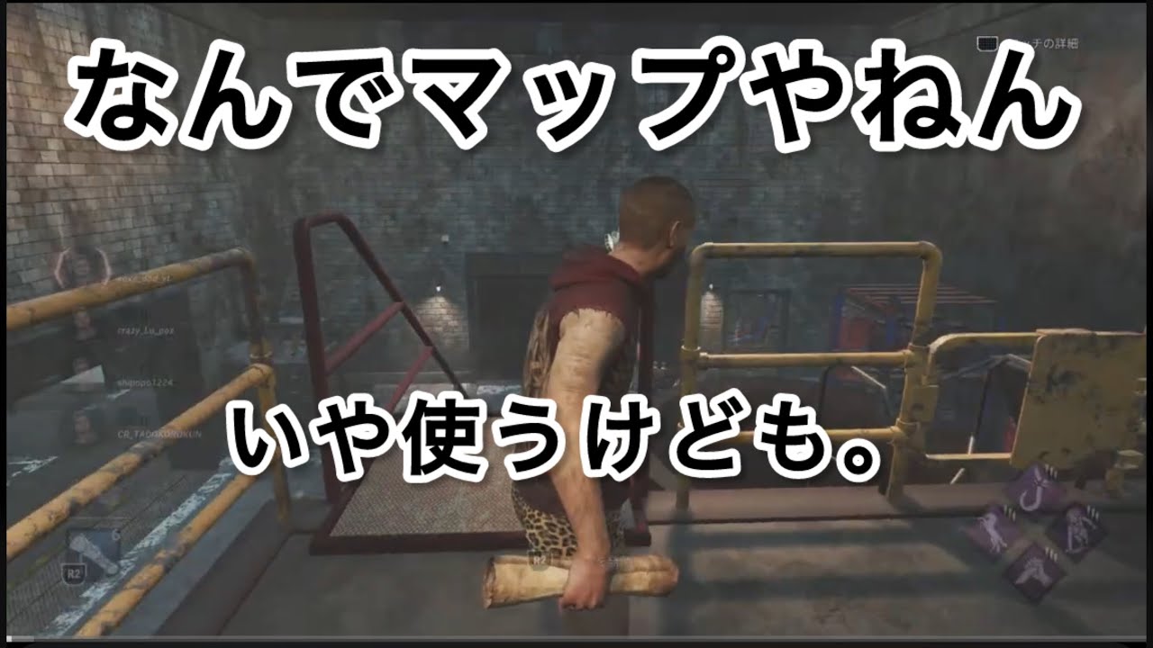 なんでマップやねんw