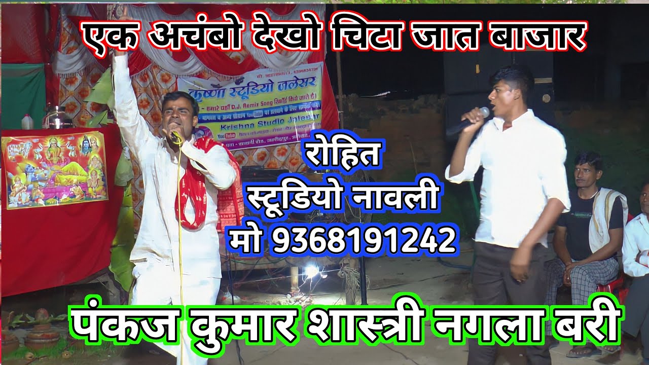 काया खोजी भजन स्वामी महाभारत सम्राट सुभाष शास्त्री जी के प्रिय शिष्य पंकज कुमार शास्त्री नगला बरी