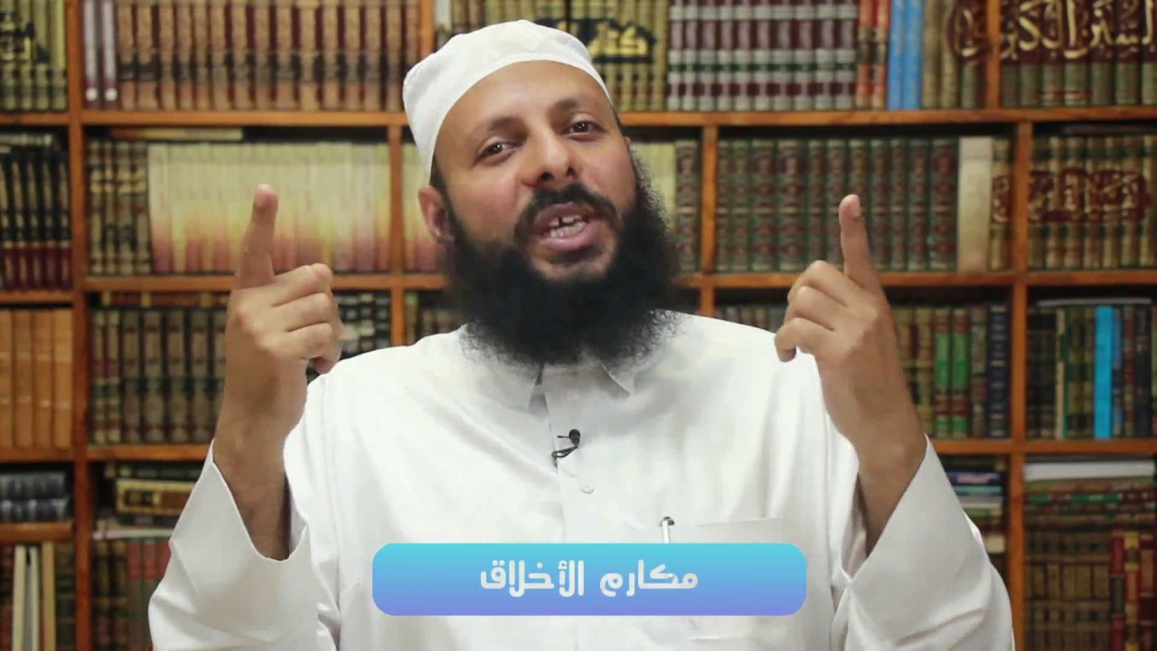 01 مكارم الأخلاق