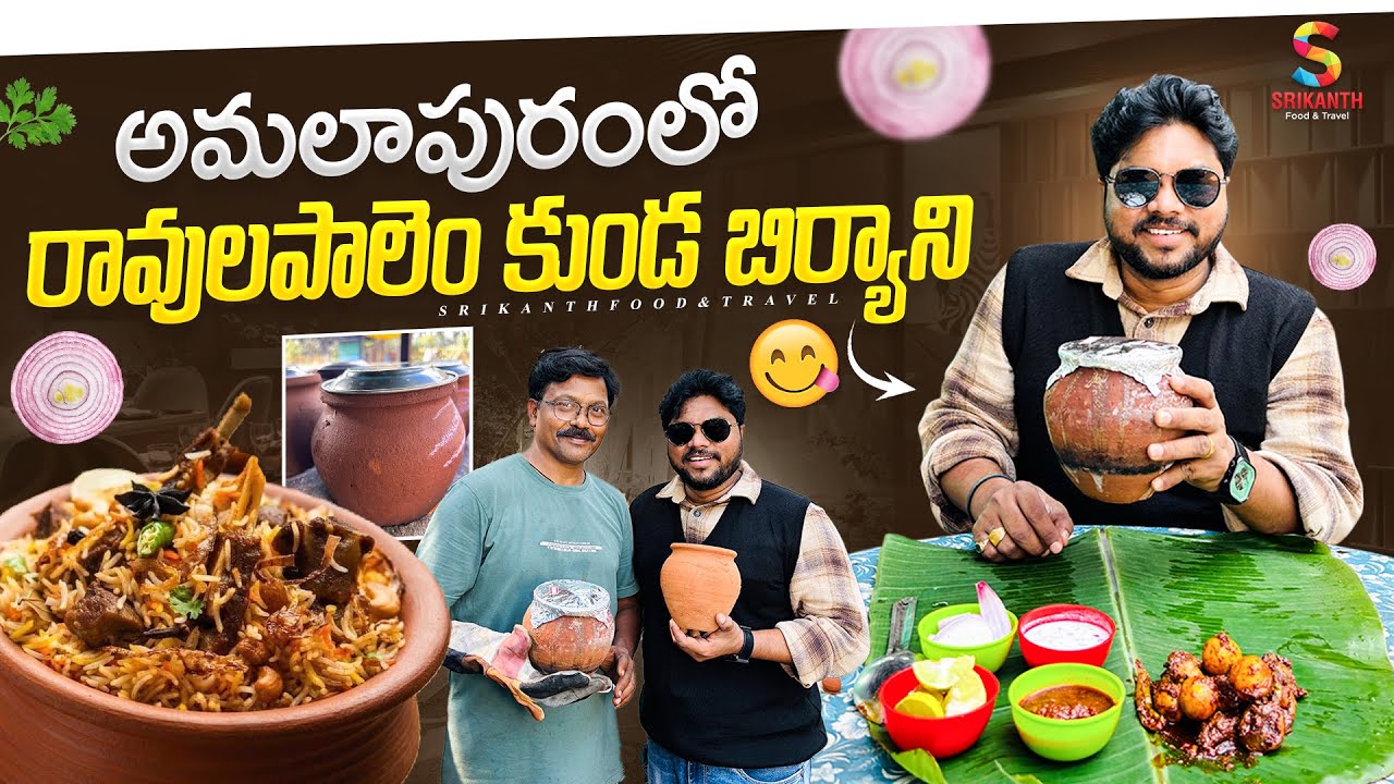 Harsha Kunda Famous Biryani | Pot biryani | Telugu Food Vlog | Srikanth Food And Travel