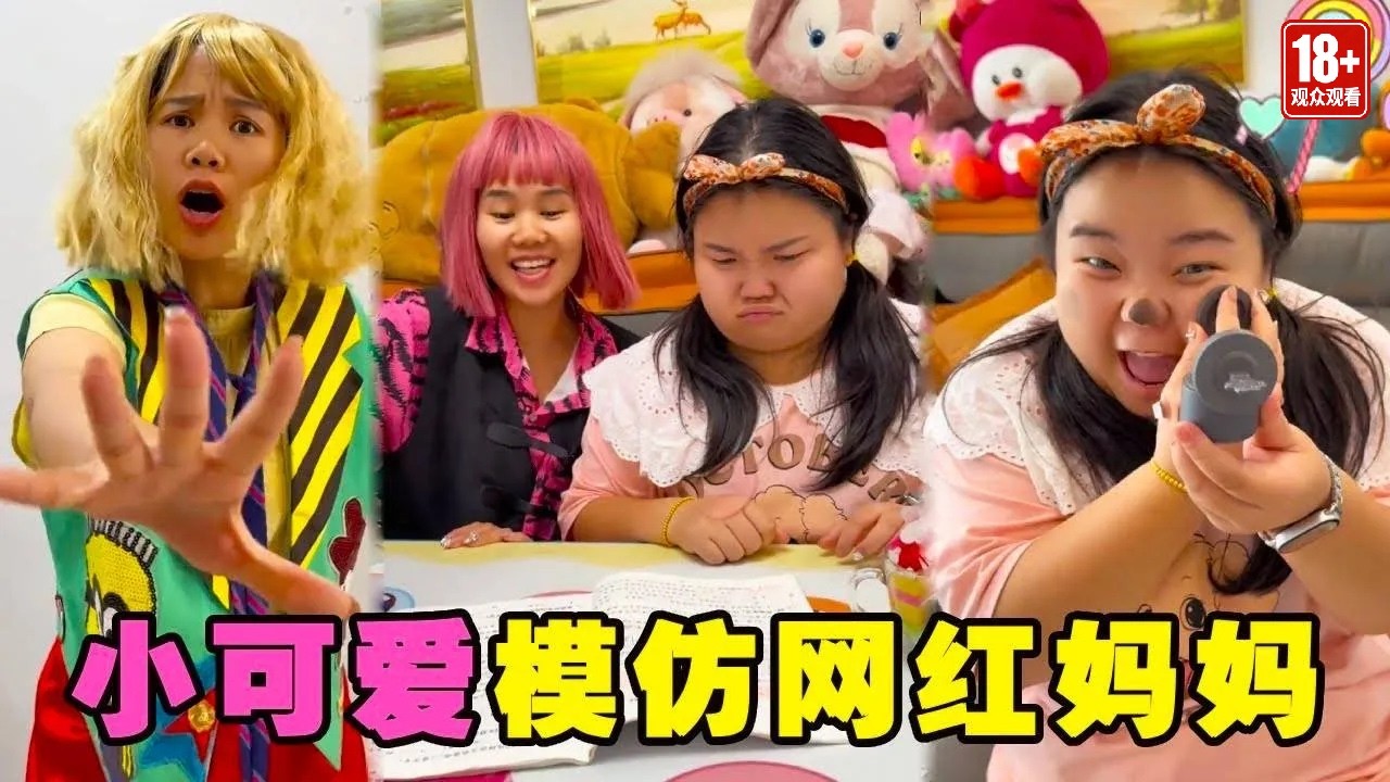 妈妈成网红，小可爱立马开启调皮模式，妈妈的狮吼功也阻挡不了熊孩子捣乱的步伐！#亲子互动 #日常vlog #记录真实生活 #萌娃 #人类幼崽迷惑行为大赏