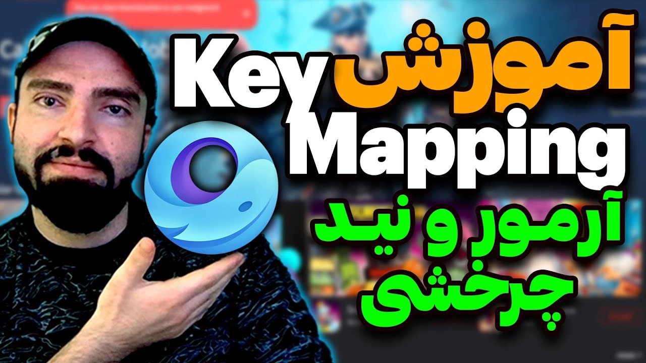 🔴 آموزش کی مپینگ گیم لوپ | باگ اسلاید ، دکمه های اضافی و ...