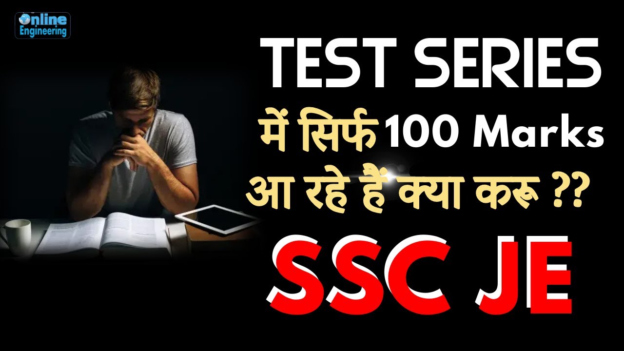 SSC JE Last Moment Tips ? What to do?????