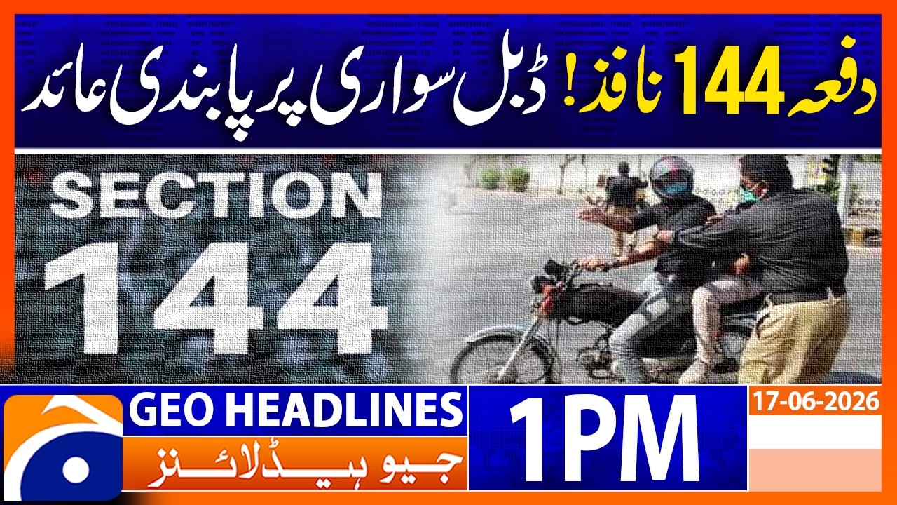 Section 144 Imposed! Pillion Riding Banned Across the City | Geo News Headlines 1PM (June 17, 2026)