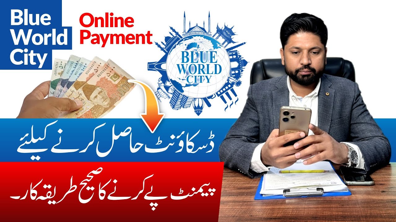 Blue World City Online Payment | Get Discount on Online Payment | Blue World City Latest Update