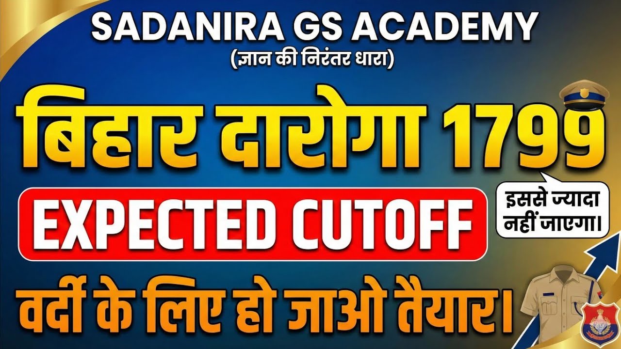 Bihar Daroga Expected Cutoff 2026 | 1799 Post Cutoff Analysis | Sadanira GS Academy