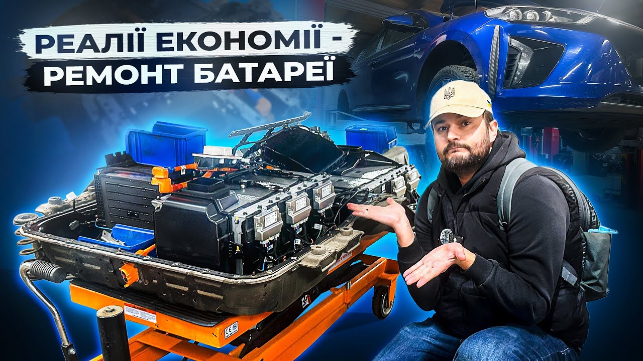 Ремонт батареї електромобіля HYUNDAI IONIQ з пробігом 170000км на СТО Master Service.