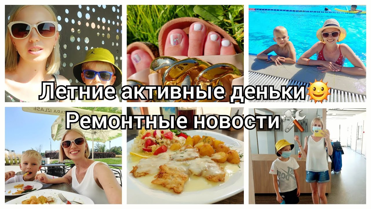 БУДНИ ОТДЫХАЮЩИХ/ ПЕДИКЮР/ СЪЕМНОЕ ЖИЛЬЕ/ РЕМОНТ/ МАРАТ НАУЧИЛСЯ ПЛАВАТЬ